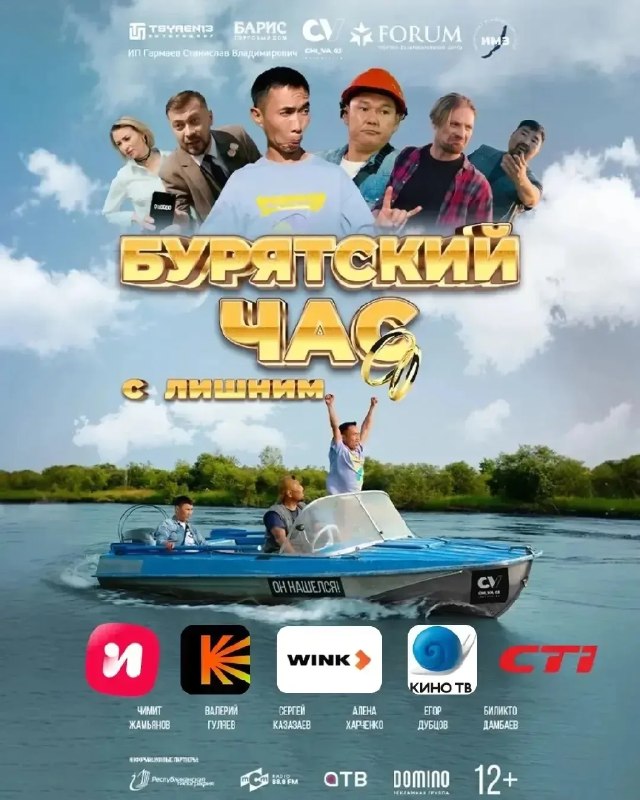 Фото поста канала Весь Улан-Удэ • Бурятия