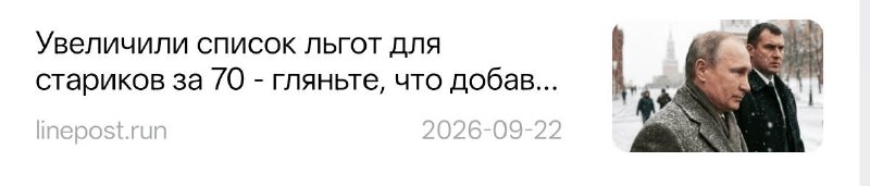 Фото поста канала  Жуки ползут на север