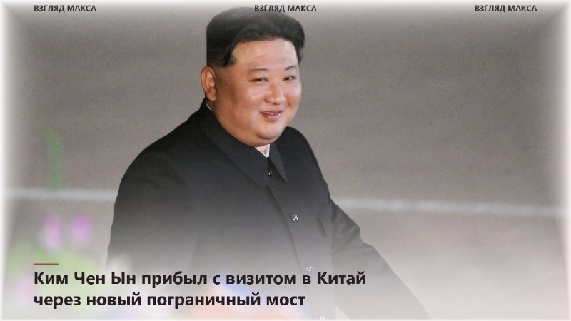 Фото поста канала  ВЗГЛЯД МАКСА