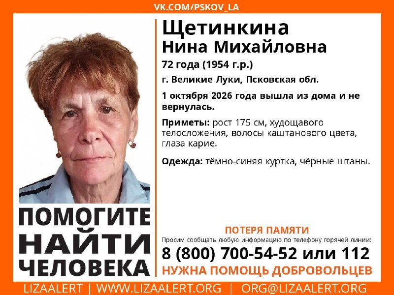 Фото поста канала  Псковское Агентство Информации