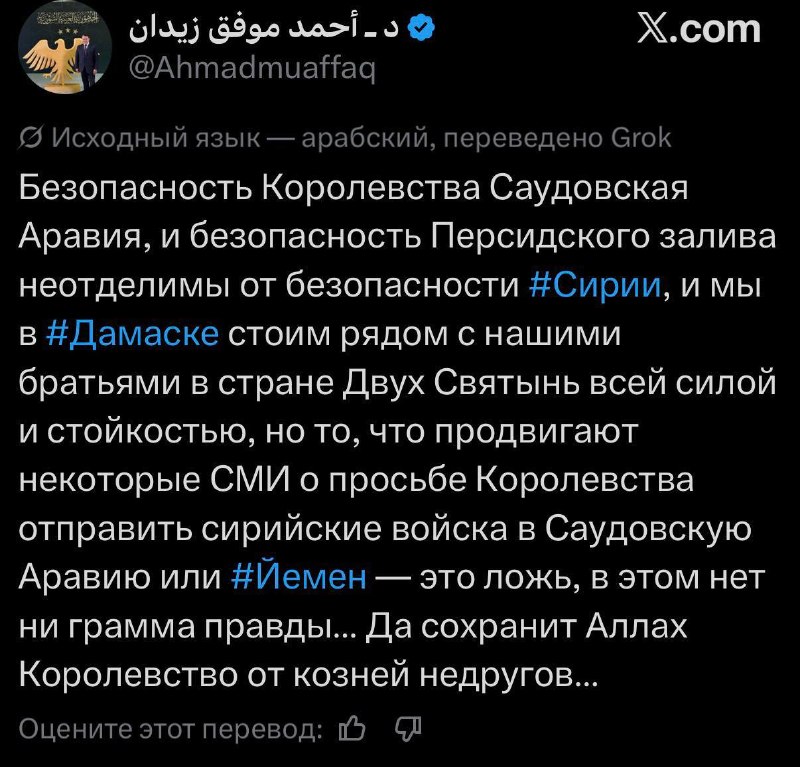 Фото поста канала  Новостной ZOV