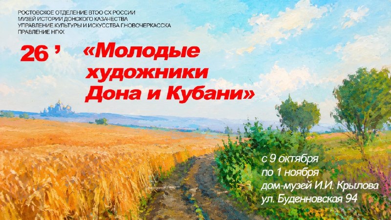 Фото поста канала  Новочеркасск Сегодня