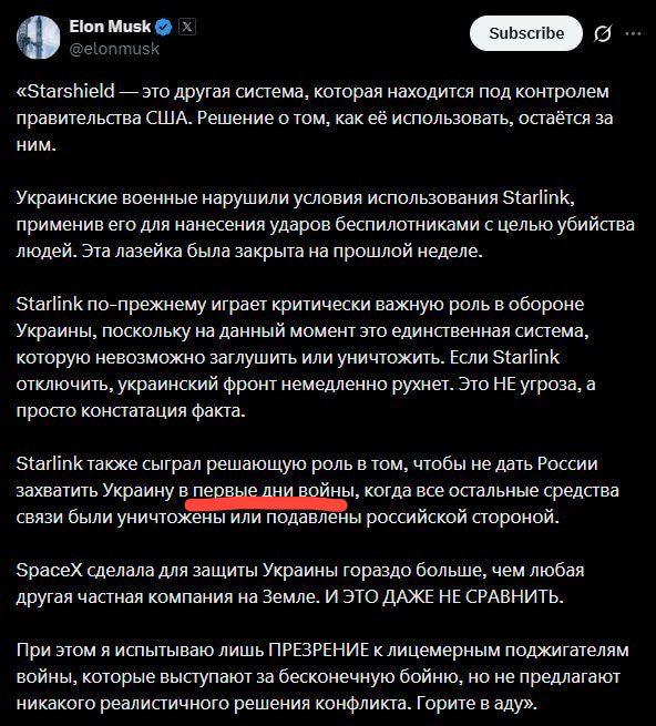 Фото поста канала  Бати читают новости