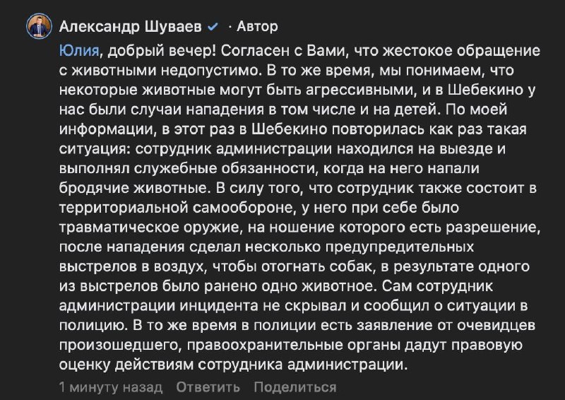 Фото поста канала Блэтгород