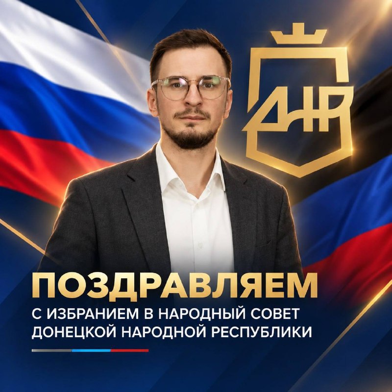 Фото поста канала  Молодежь ДНР