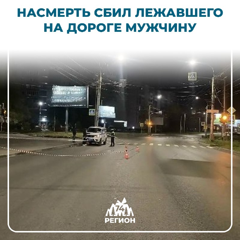 Фото поста канала  Регион 74 | Южный Урал и Челябинск
