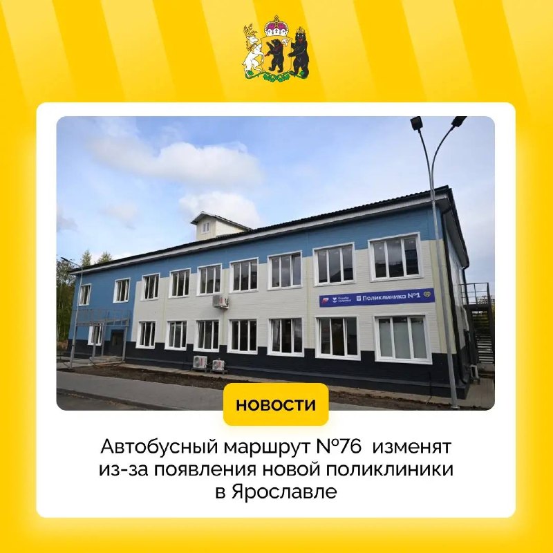 Фото поста канала  Мониторинг 76 Ярославская область
