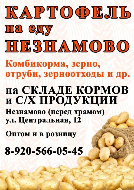 Фото поста канала  ОК! Старый Оскол