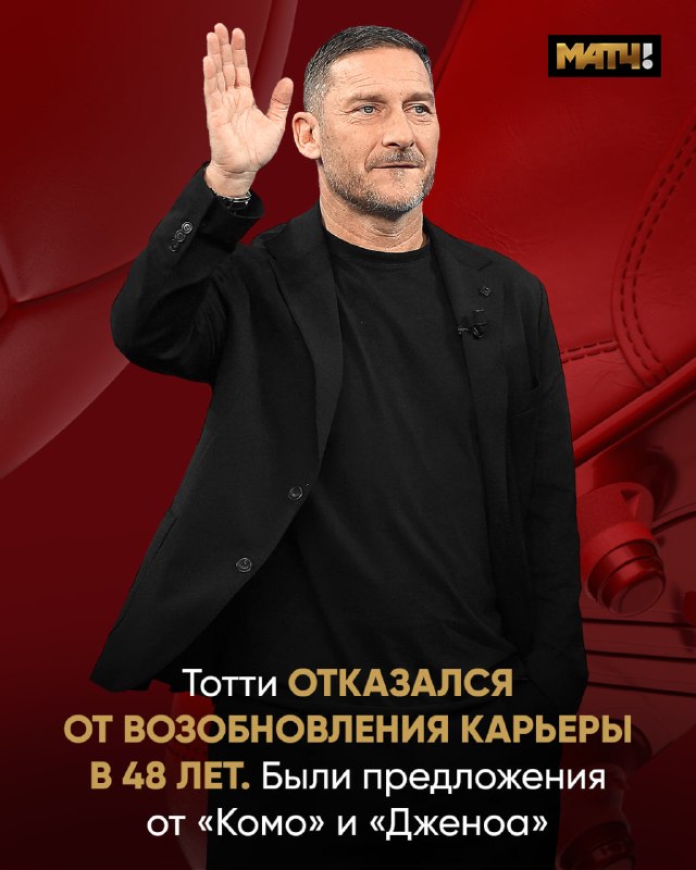 Фото поста канала Матч ТВ 