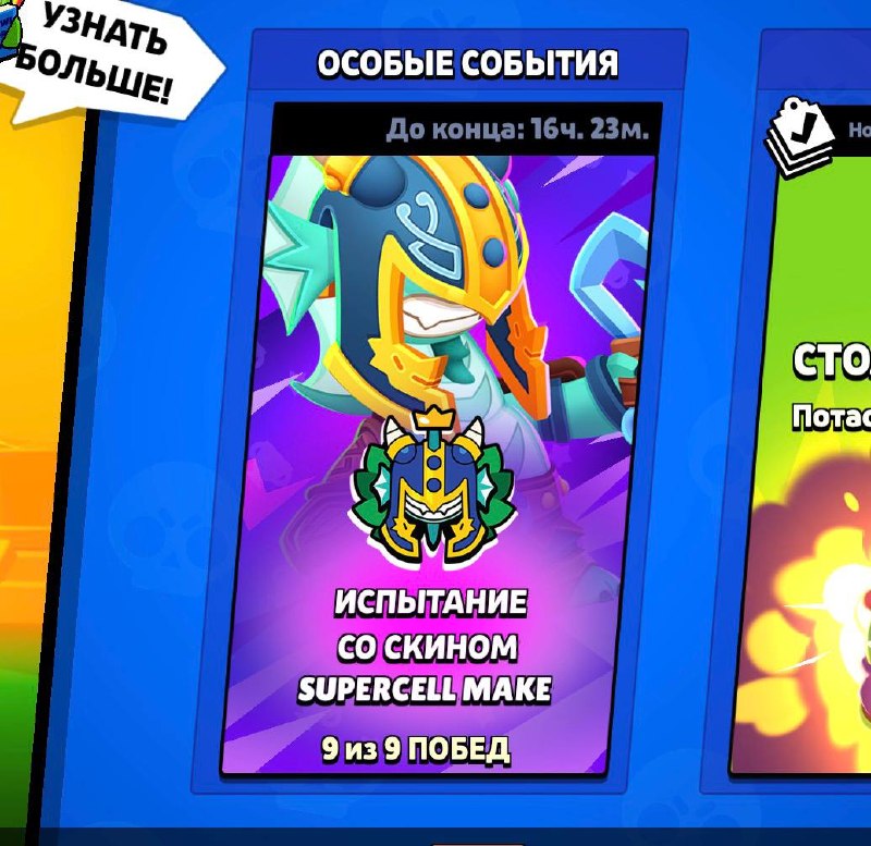 Фото поста канала Brawl Stars Land
