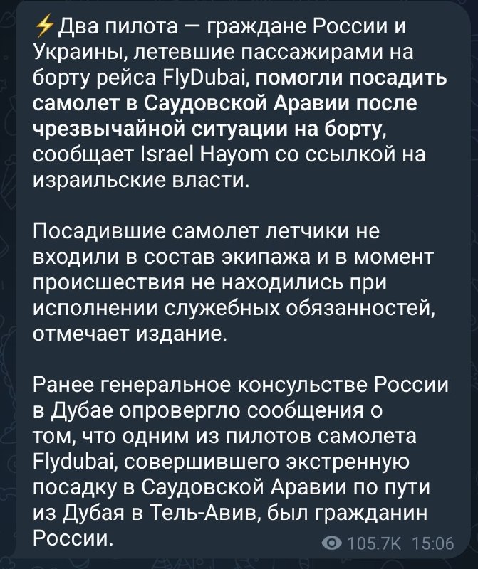 Фото поста канала  Владислав Дегтярёв🇷🇺🕊