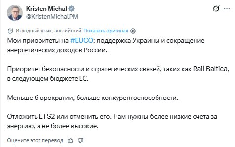Фото поста канала  BALTNEWS