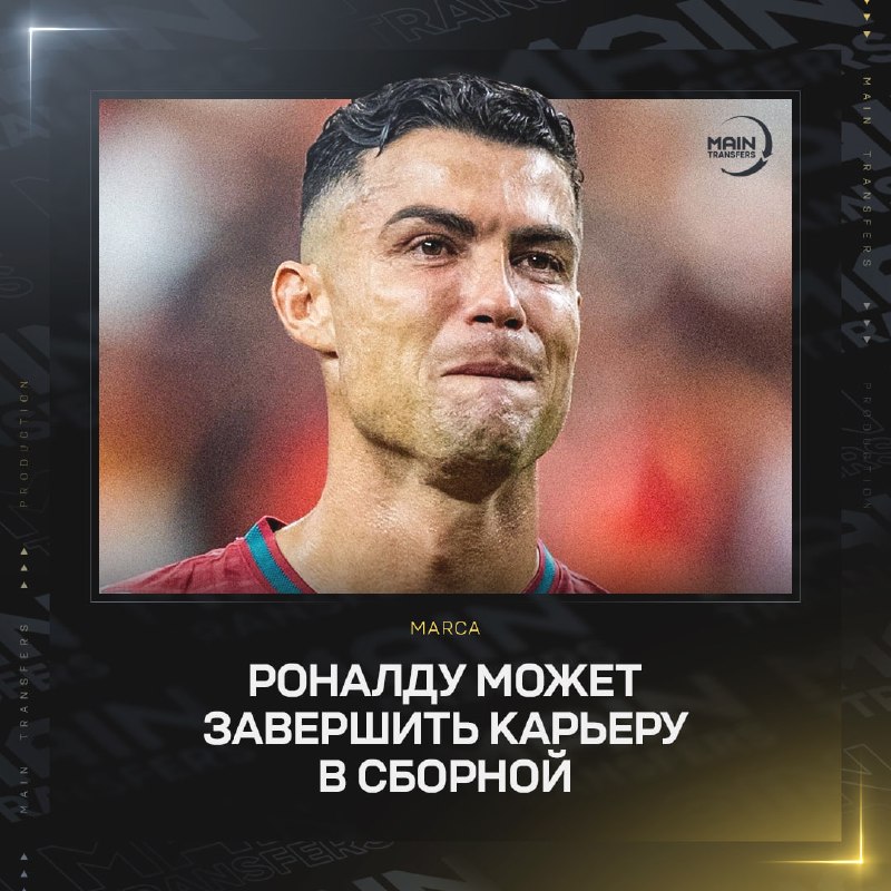Фото поста канала Main Transfers