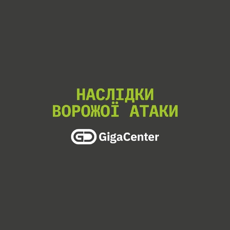 Фото поста канала  На самом деле в Киеве