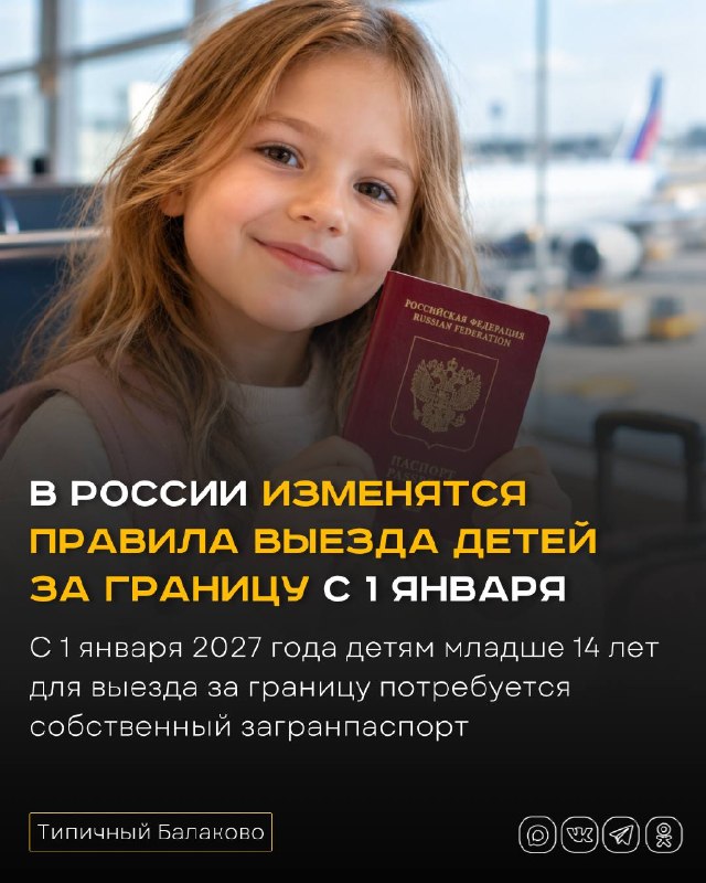 Фото поста канала  Типичный Балаково (18+)