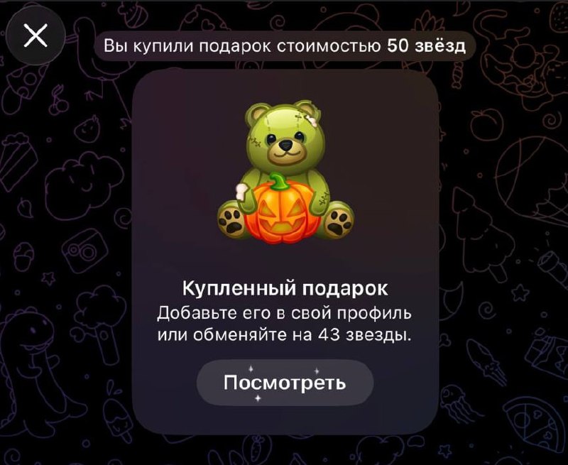 Фото поста канала Подарки от Скруджа