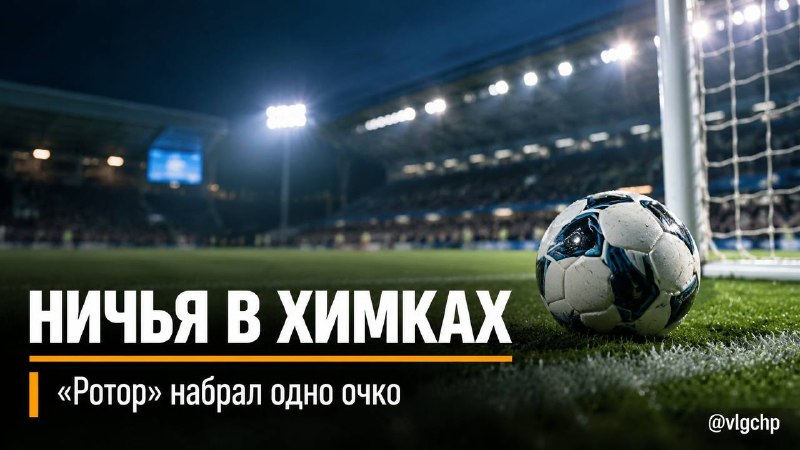 Фото поста канала  Волгоград