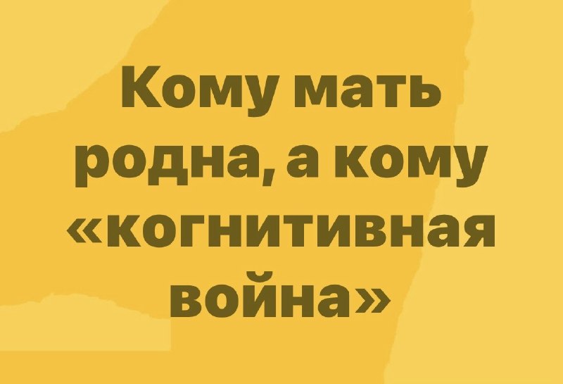 Фото поста канала  Ты мне друг, но истина дороже