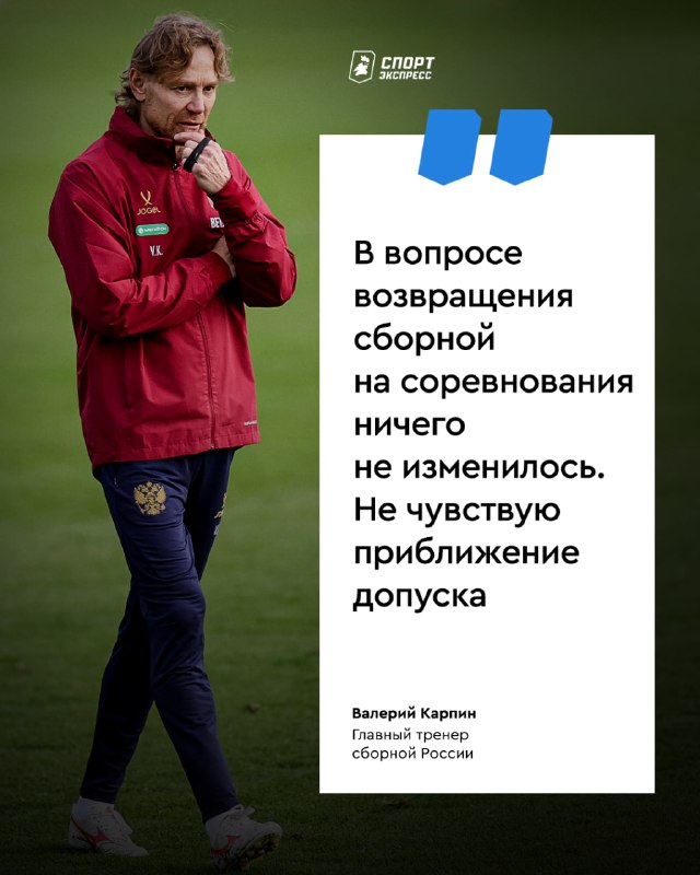 Фото поста канала Спорт-Экспресс | Sport-Express
