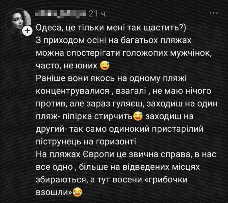 Фото поста канала Хуевая Одесса