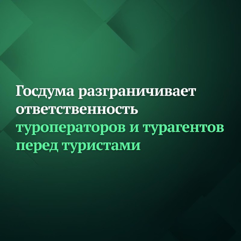 Фото поста канала Дума ТВ