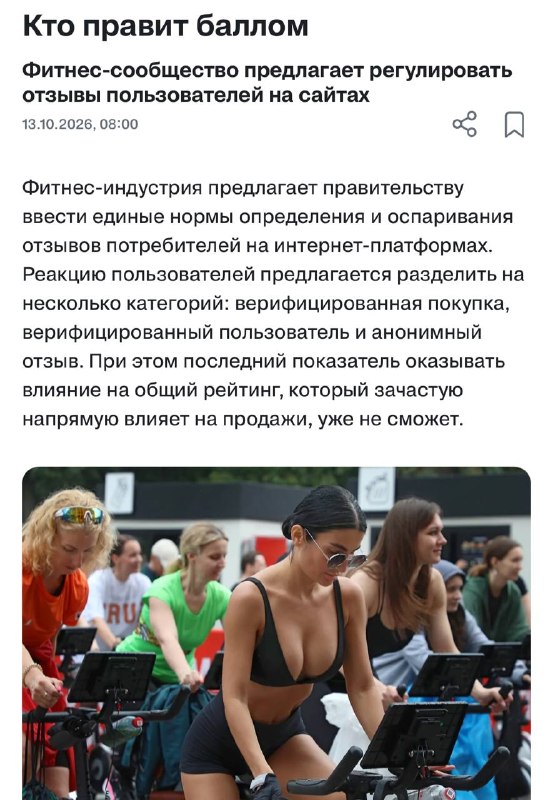 Фото поста канала Е-коммерс