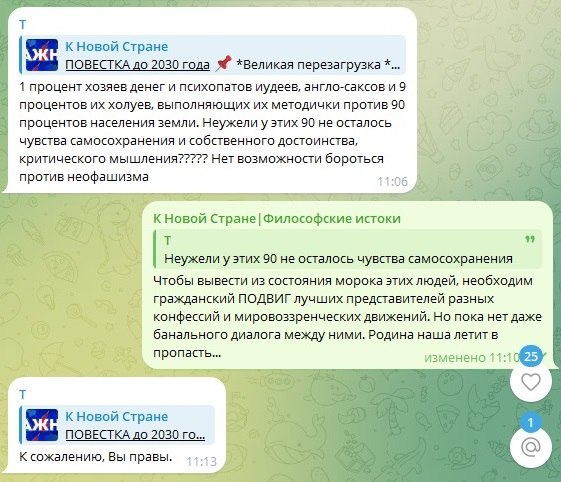Фото поста канала  К Новой Стране