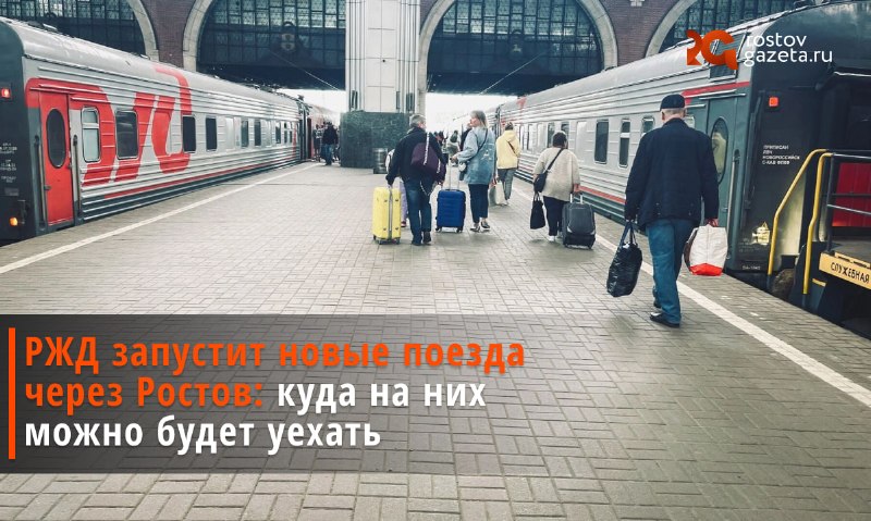 Фото поста канала  RostovGazeta.ru | Ростовская область