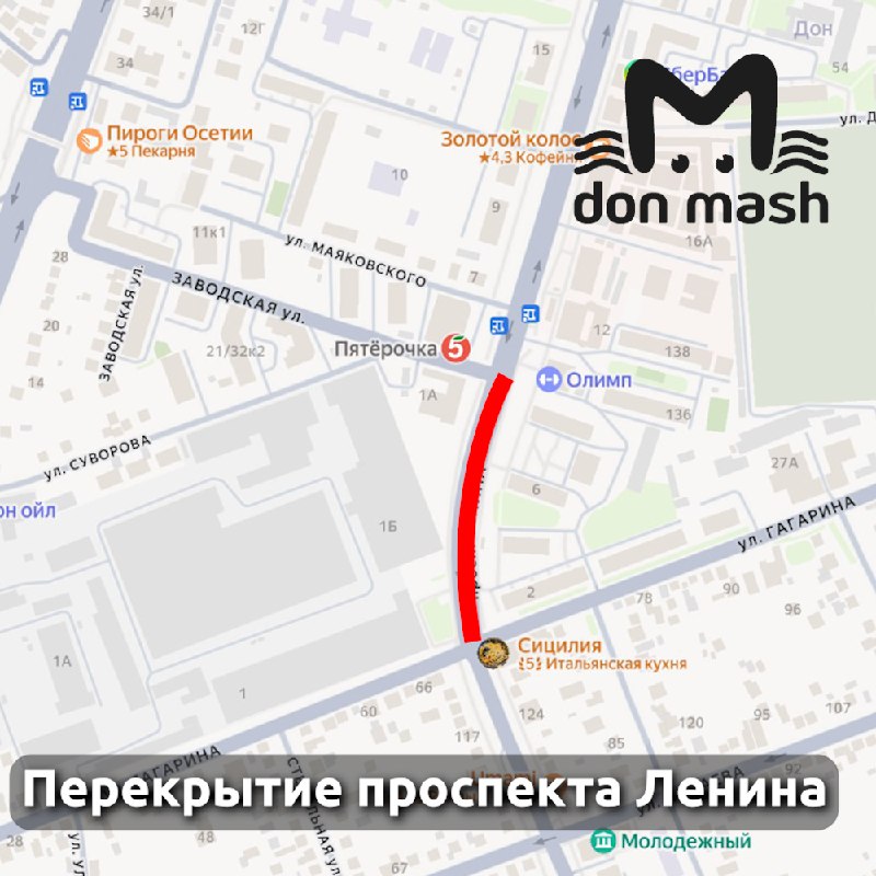 Фото поста канала  Don Mash
