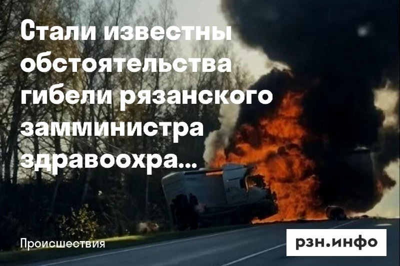 Фото поста канала  Новости Рязани • РЗН.инфо
