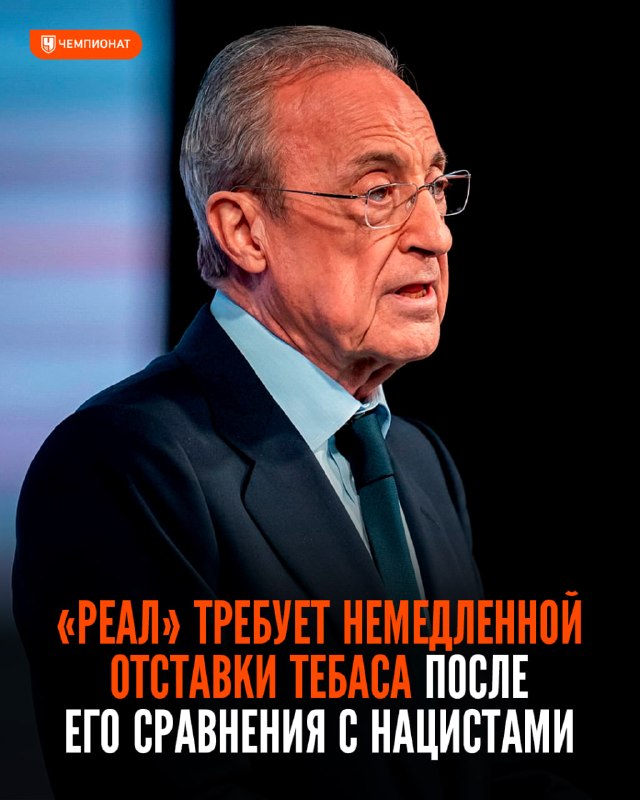 Фото поста канала Чемпионат