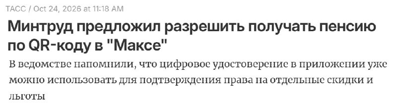 Фото поста канала  Не ТВ