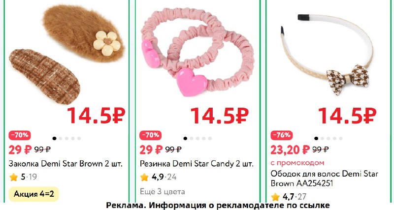 Фото поста канала AliExpress - Халявщики