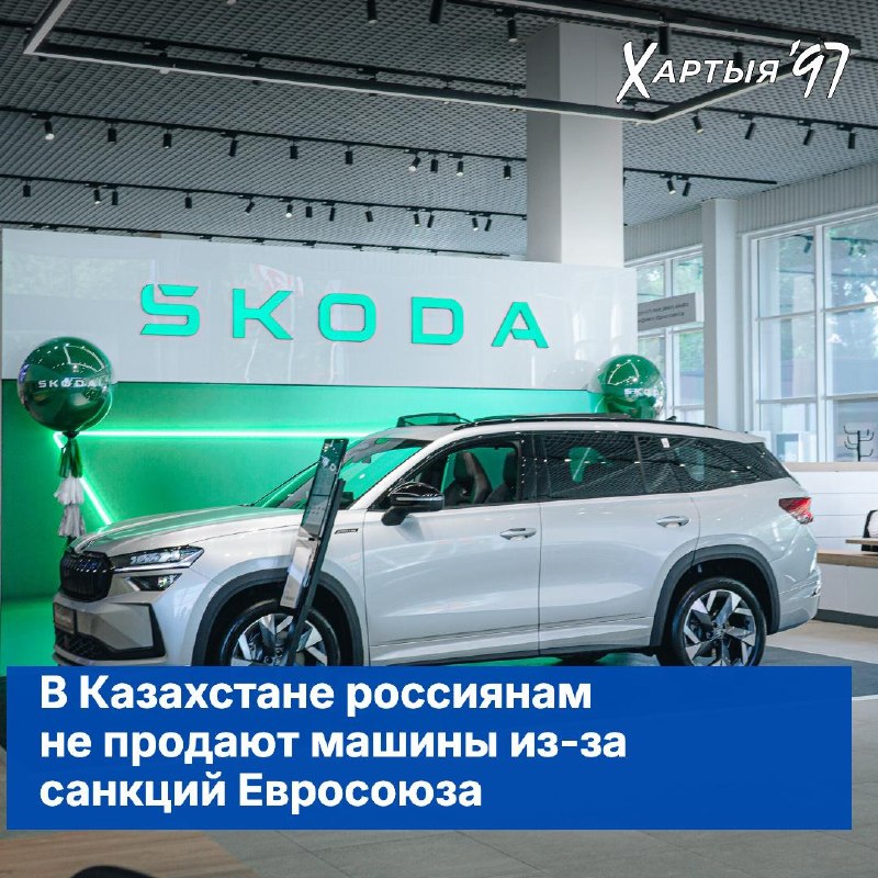 Фото поста канала  Хартия-97%