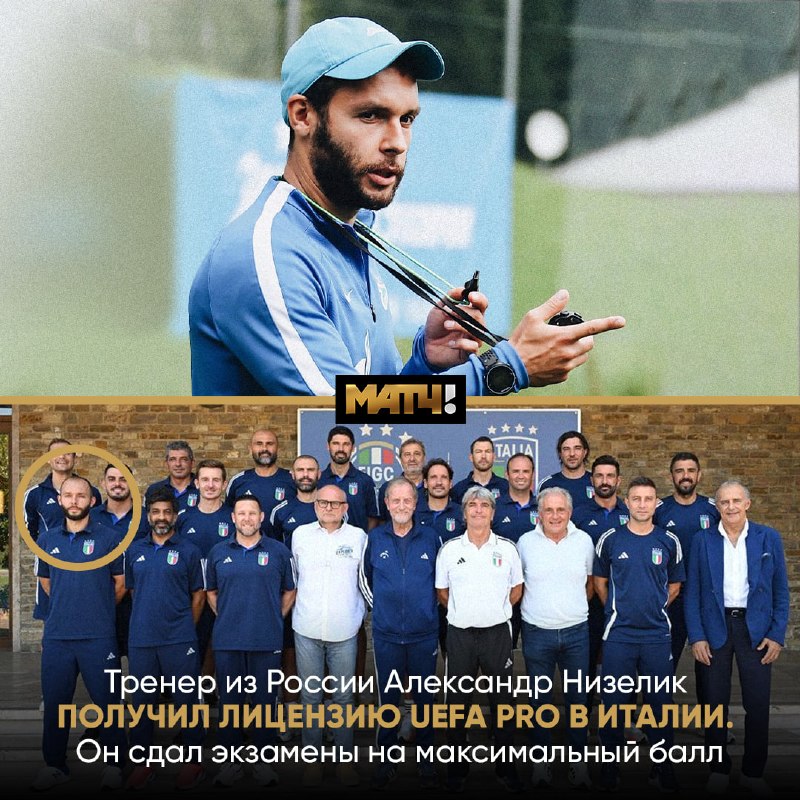 Фото поста канала Матч ТВ 