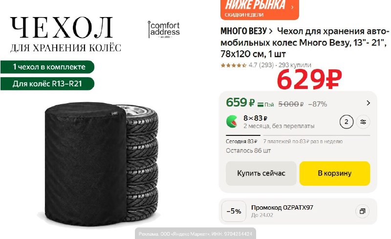 Фото поста канала AliExpress - Халявщики