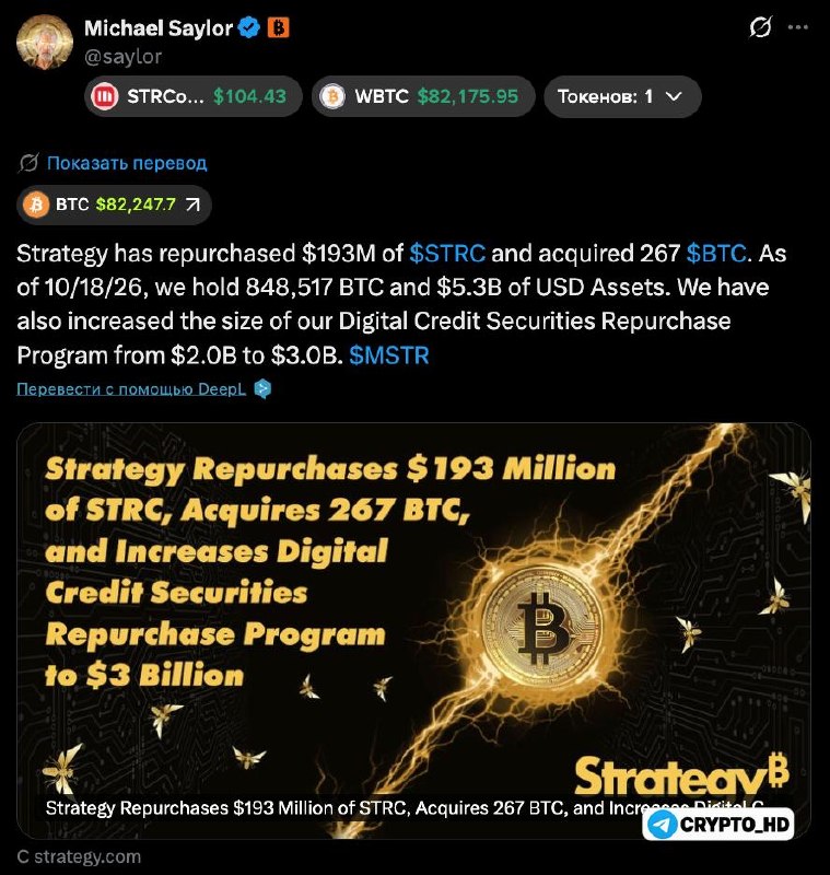Фото поста канала Crypto Headlines