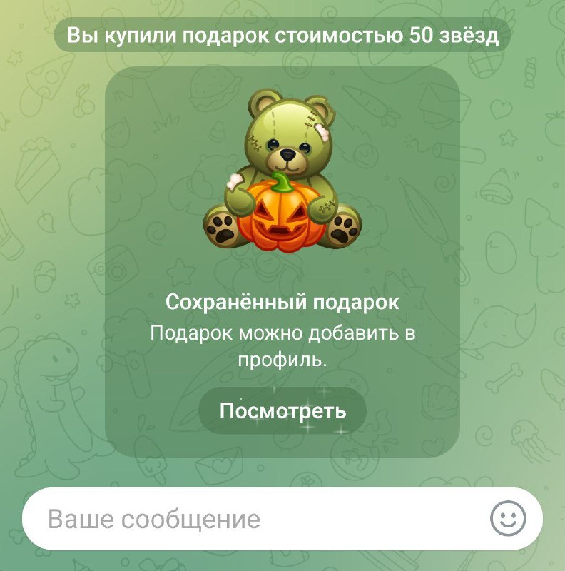 Фото поста канала Биточек в кошелёчек