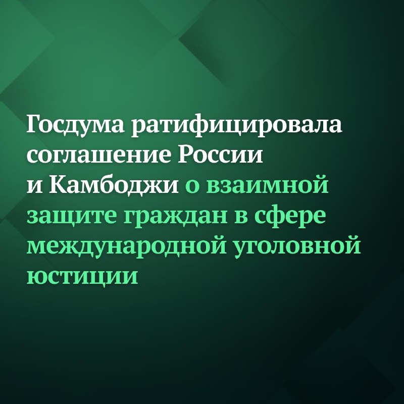 Фото поста канала Дума ТВ