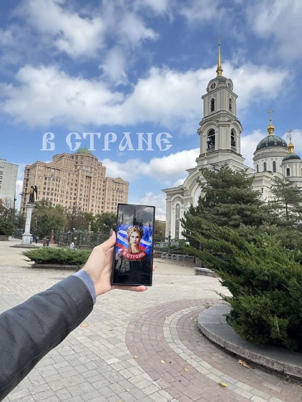 Фото поста канала  В Стране