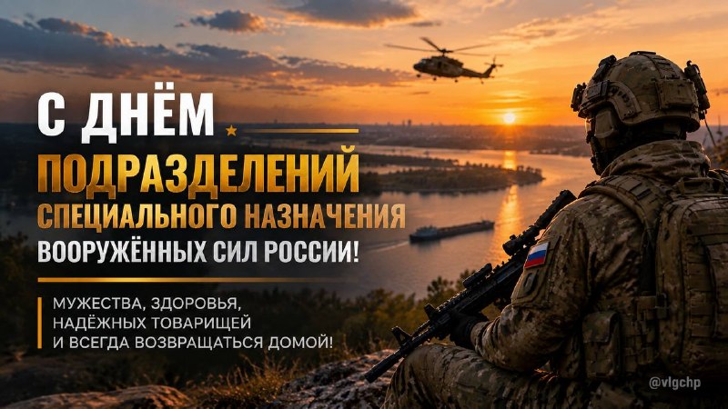 Фото поста канала  Волгоград