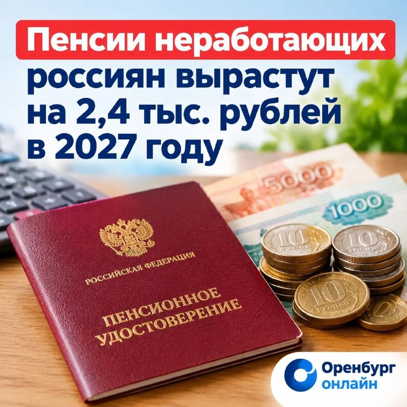 Фото поста канала  Оренбург онлайн | Новости