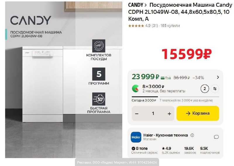 Фото поста канала AliExpress - Халявщики