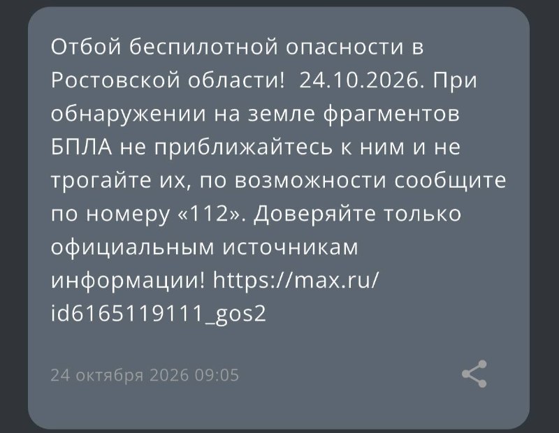 Фото поста канала Новости Ростова и Области