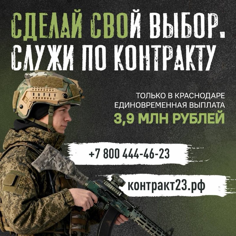 Фото поста канала  Кубанские Новости