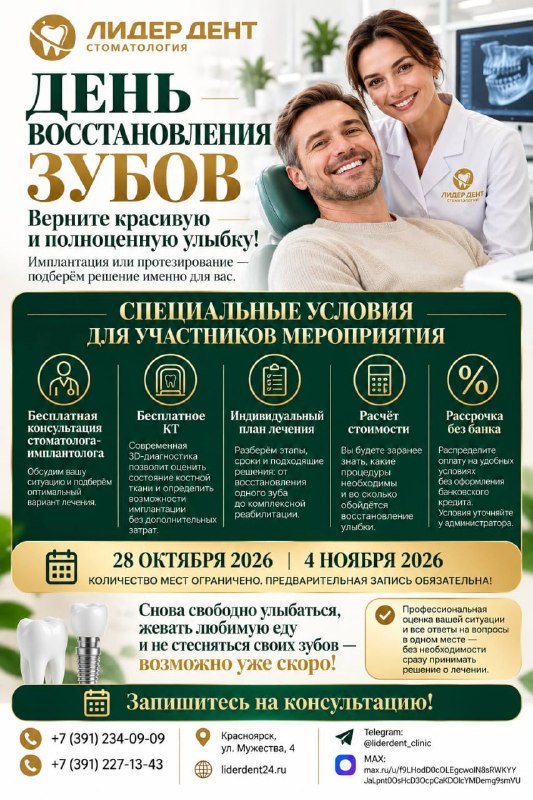 Фото поста канала  Борус