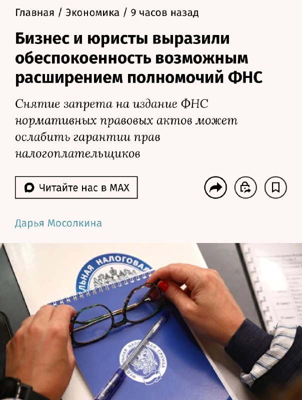 Фото поста канала Коммерс