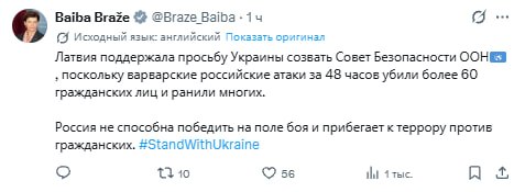 Фото поста канала  BALTNEWS
