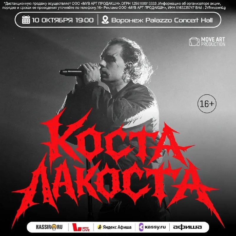 Фото поста канала  Блокнот Воронеж