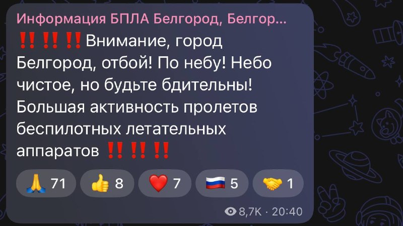 Фото поста канала  Жесть Белгород